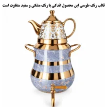 کتری و قوری اف آر مدل PRO گنجایش کتری 6 لیتر گنجایش قوری 1 لیتر