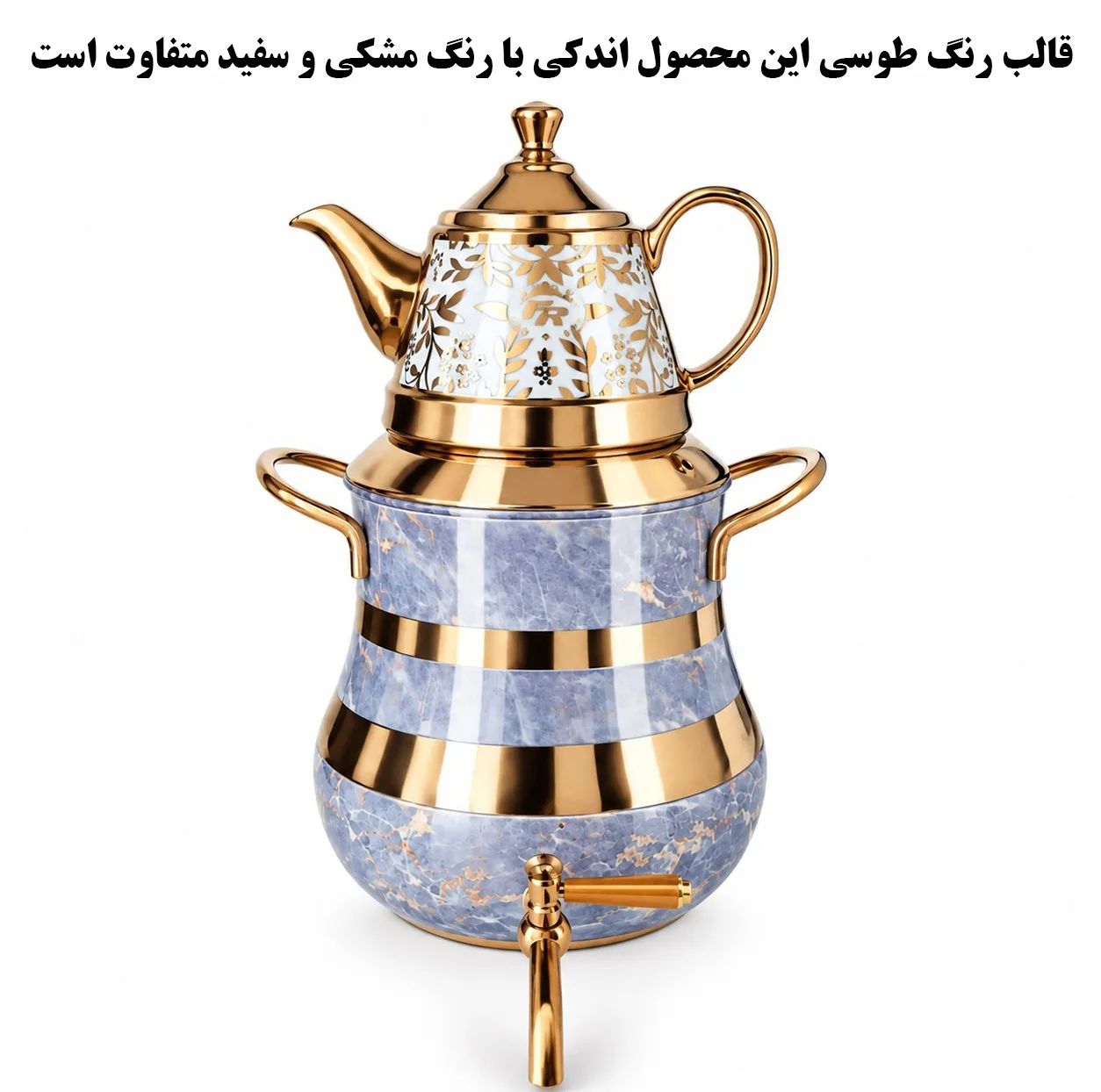 کتری و قوری اف آر مدل PRO گنجایش کتری 6 لیتر گنجایش قوری 1 لیتر
