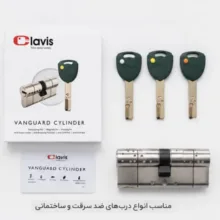 سیلندر قفل کلاویس کد 707