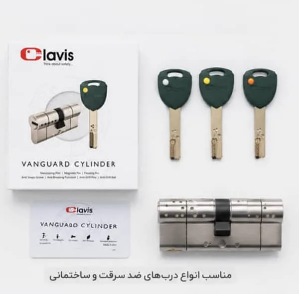 سیلندر قفل کلاویس کد 707