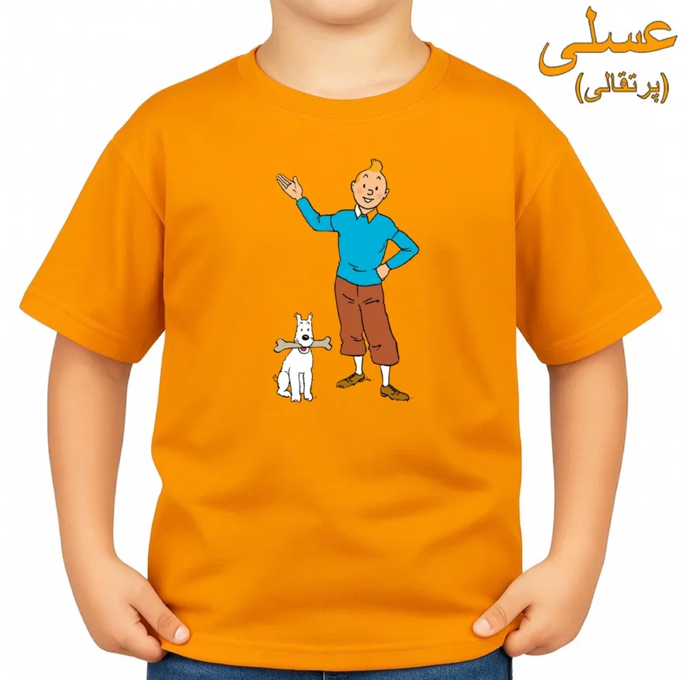 تیشرت آستین کوتاه بچگانه مدل تن تن و میلو کد v2