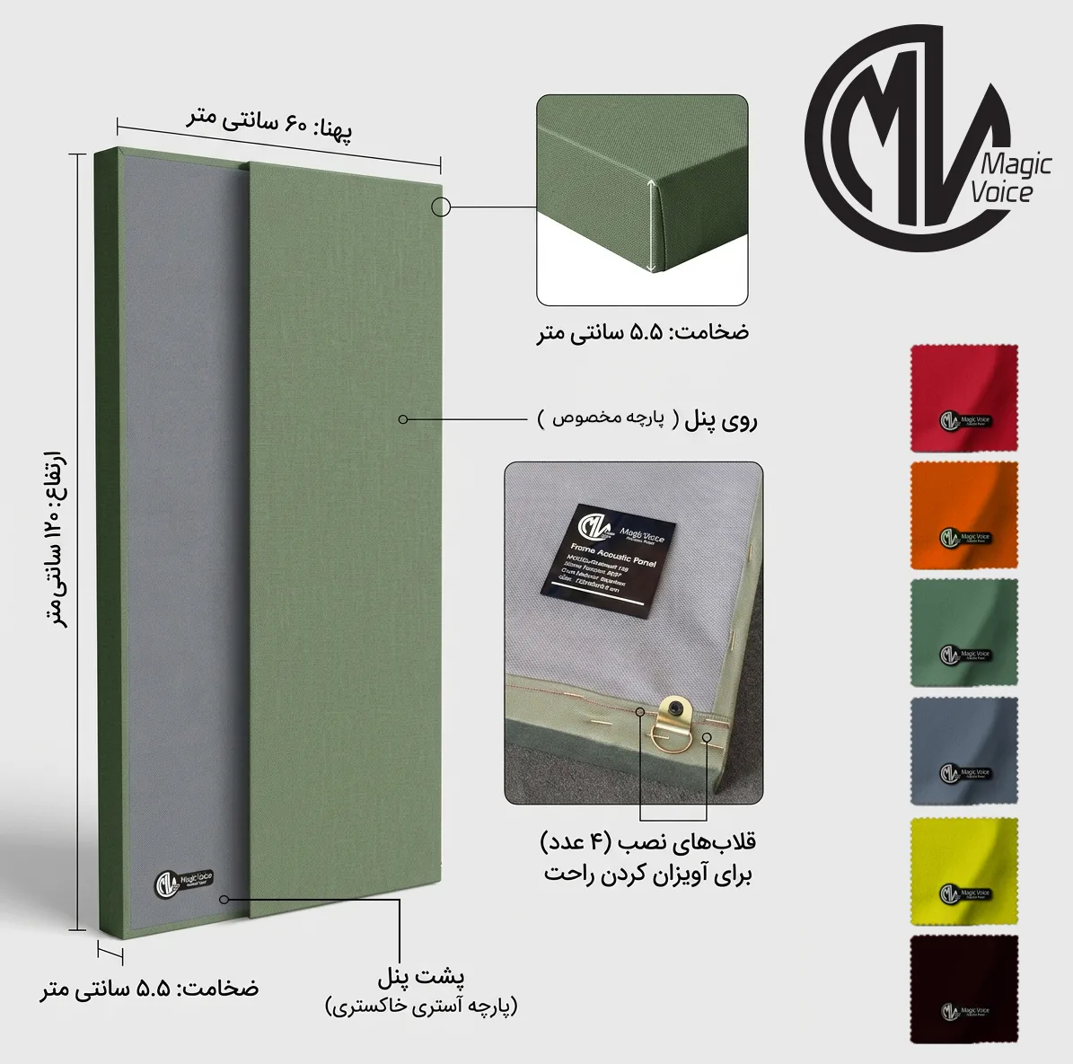 پنل آکوستیک مجیک ویس مدل Quietrex کد YELL1