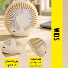 پنکه شارژی ویدز مدل توربو MINI FAN ظرفیت 4400 میلی‌آمپر ساعت