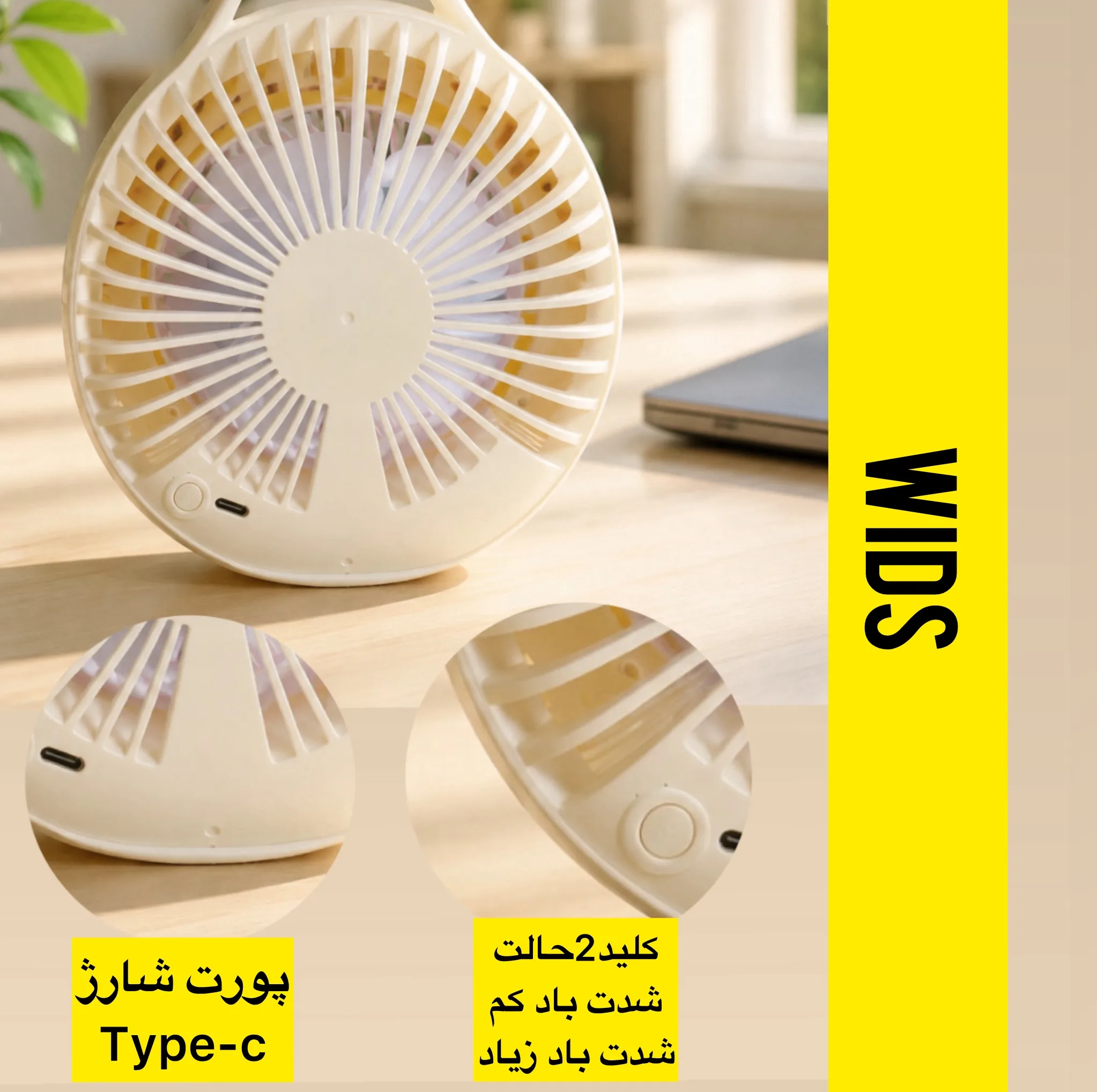 پنکه شارژی ویدز مدل توربو MINI FAN ظرفیت 4400 میلیآمپر ساعت