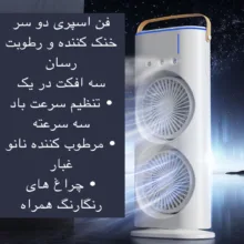 پنکه رومیزی مدل دو فن FH-666