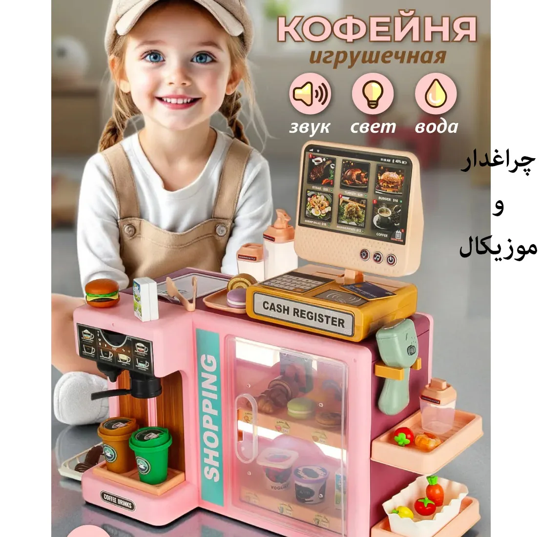 اسباببازی مدل صندوق فروشگاهی سنسوری طرح سوپرمارکت کد 1101