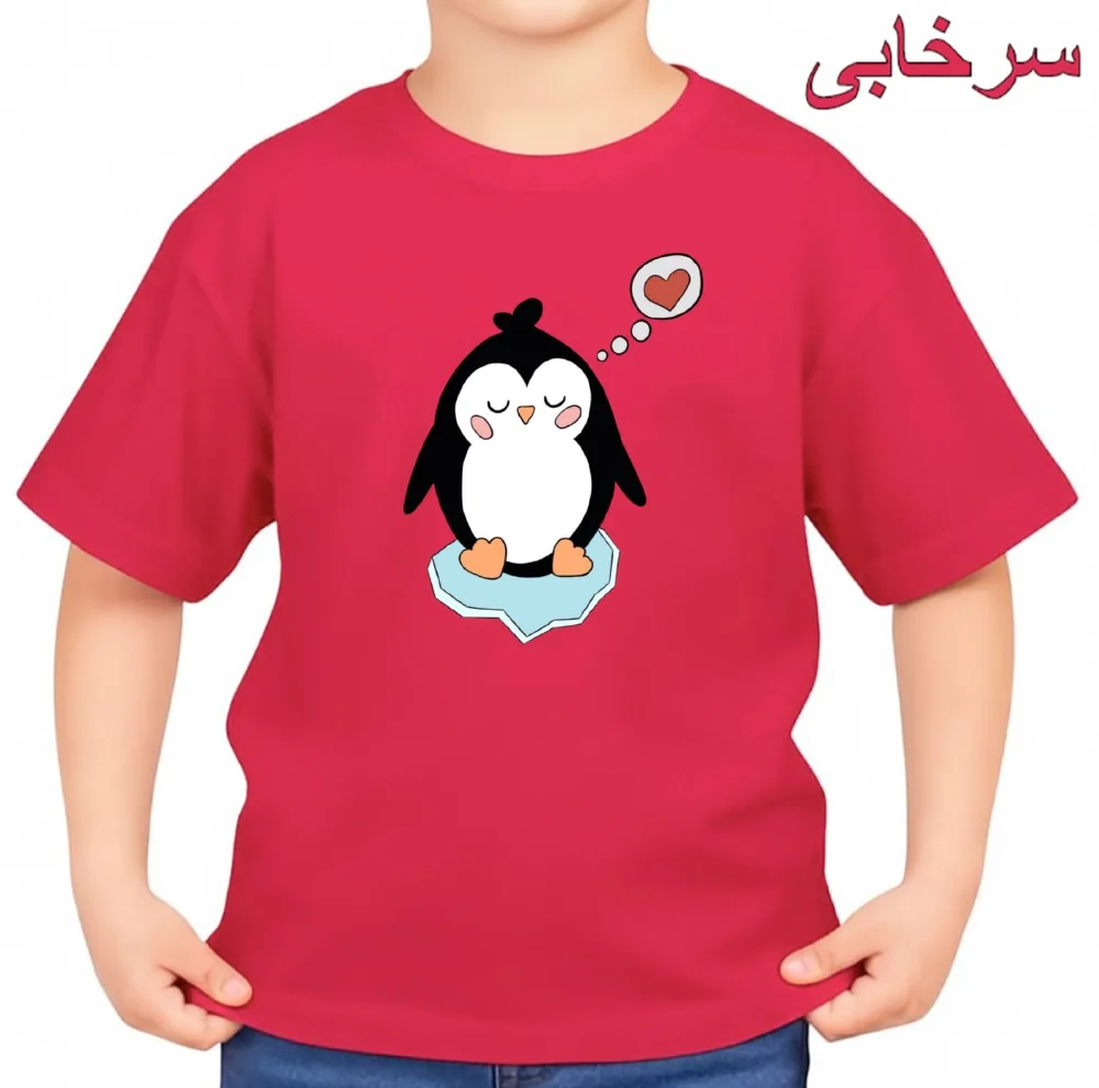 تیشرت آستین کوتاه بچگانه مدل پنگوئن و قلب کد v12