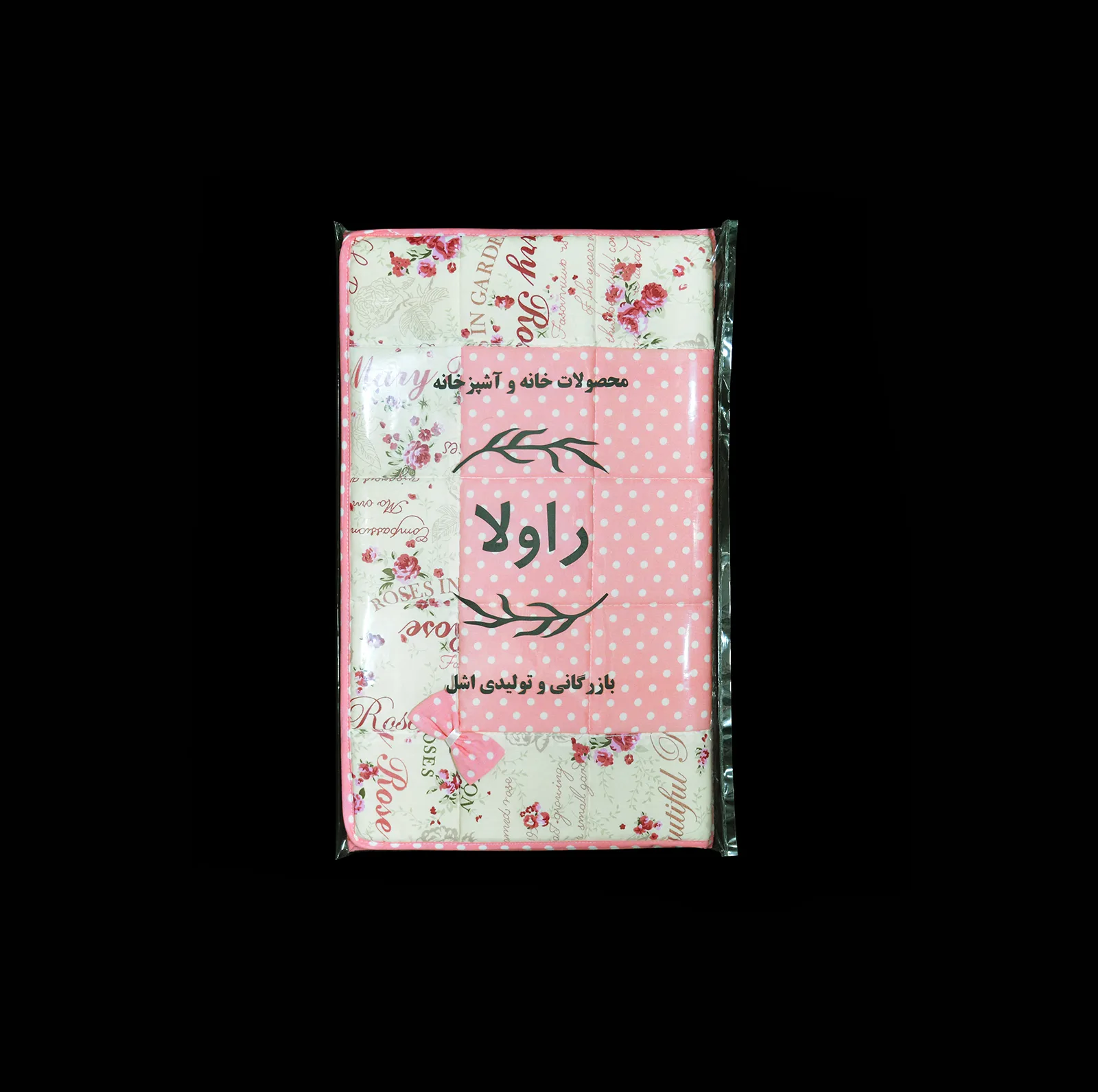 آبگیر کنار سینک راولا کد P221