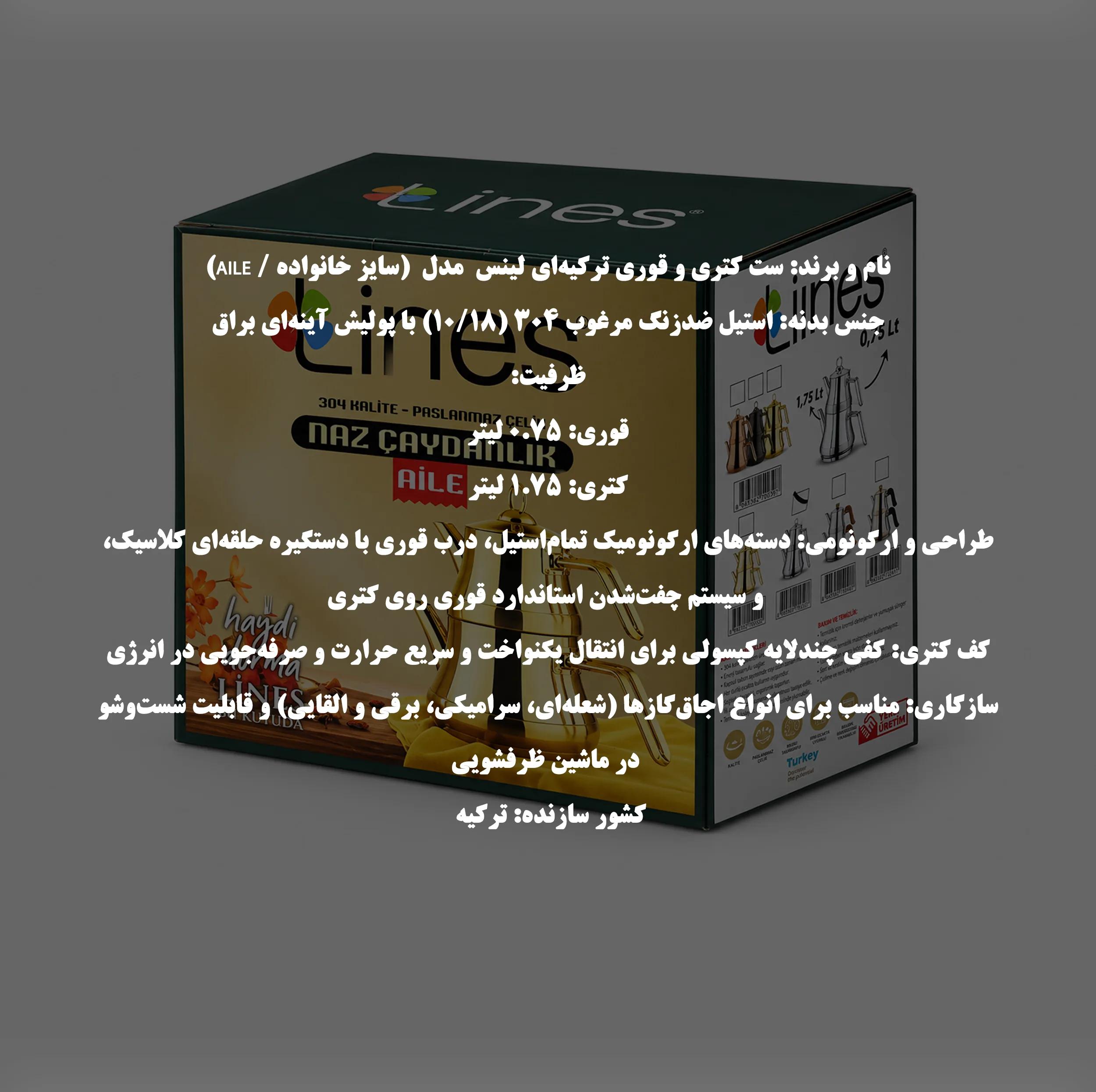 ست کتری و قوری لینس مدل Naz Aile گنجایش کتری 1.75 لیتر و گنجایش قوری 0.75 لیتر