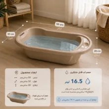 وان حمام کودک کارین مدل مای بیبی