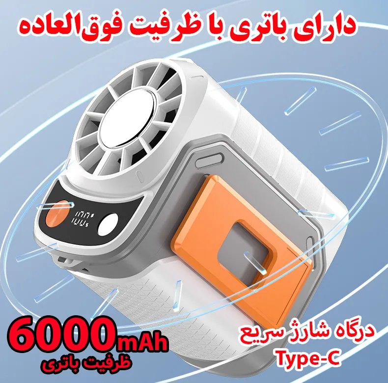 پنکه شارژی مدل کمپینگ کد K809 ظرفیت 6000 میلی آمپر ساعت
