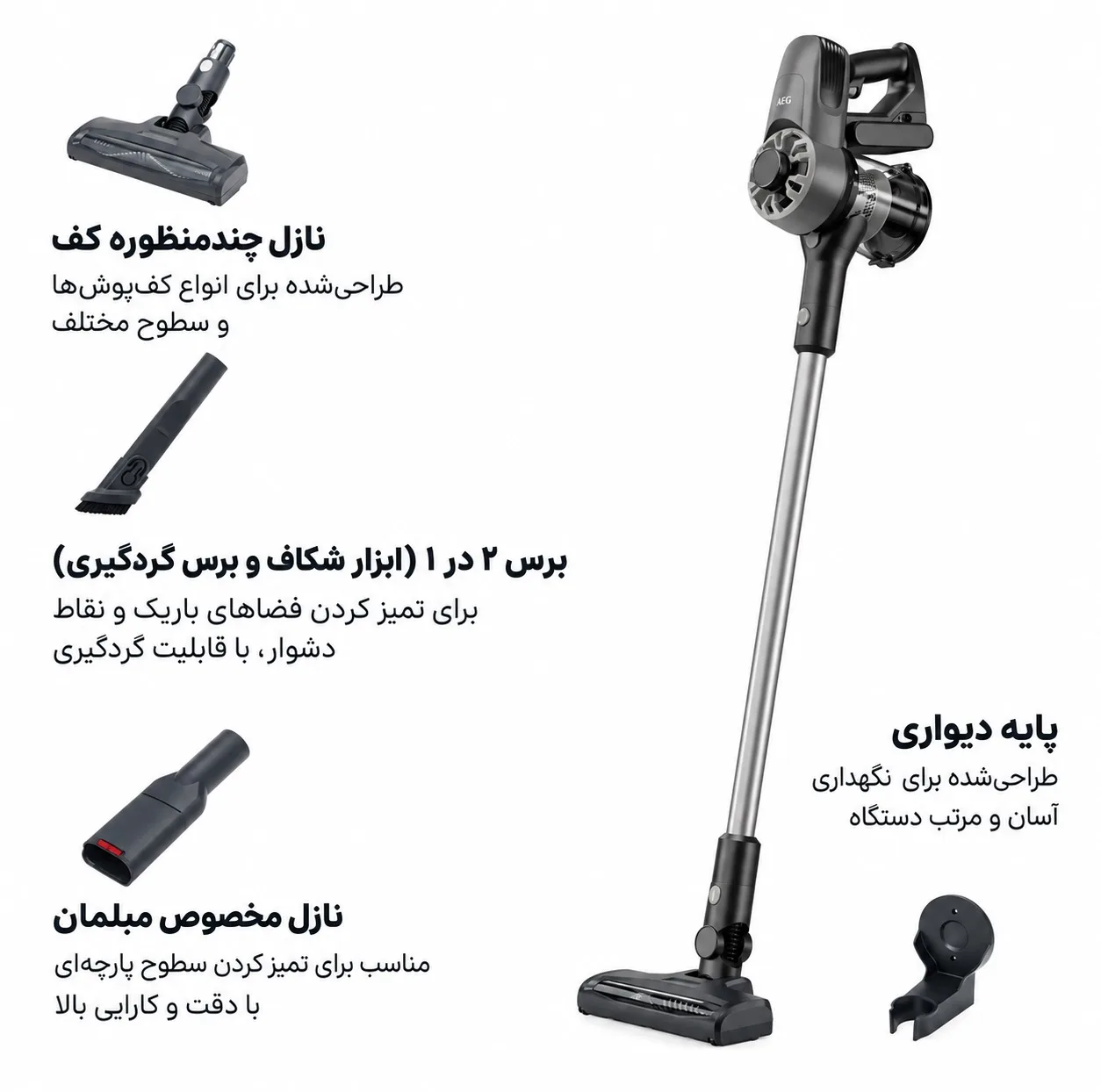 جارو شارژی عصایی آ ا گ مدل AP31CB21TG