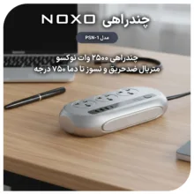 چندراهی هوشمند برق نوکسو مدل PSN-1