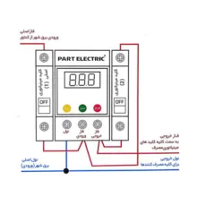 محافظ ولتاژ پارت الکتریک مدل مینیاتوری  کد 2835