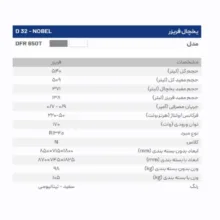 یخچال وفریزر ۳۰ فوت سی یلو مدل D32
