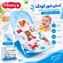 آسان‌شور کودک مدل 2TIIBABY