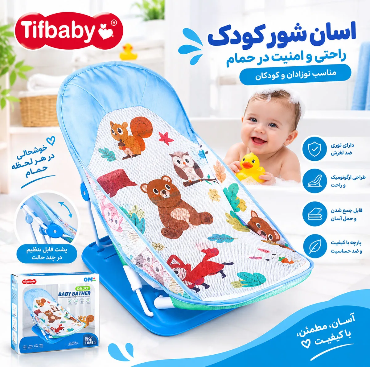 آسانشور کودک مدل 2TIIBABY