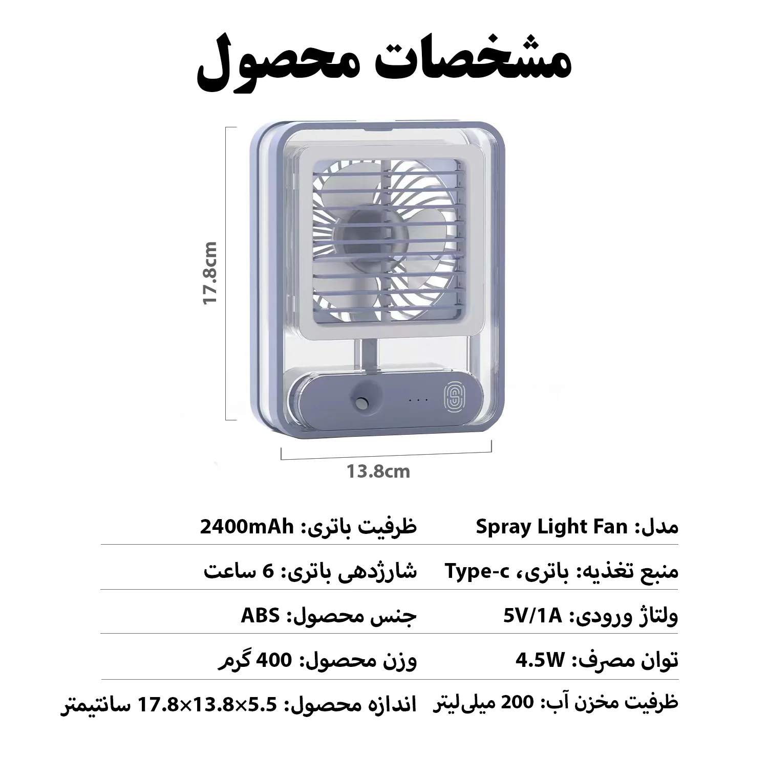 پنکه رومیزی مدل مه پاش