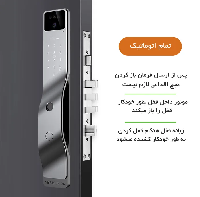 دستگیره هوشمند چیره مدل C7