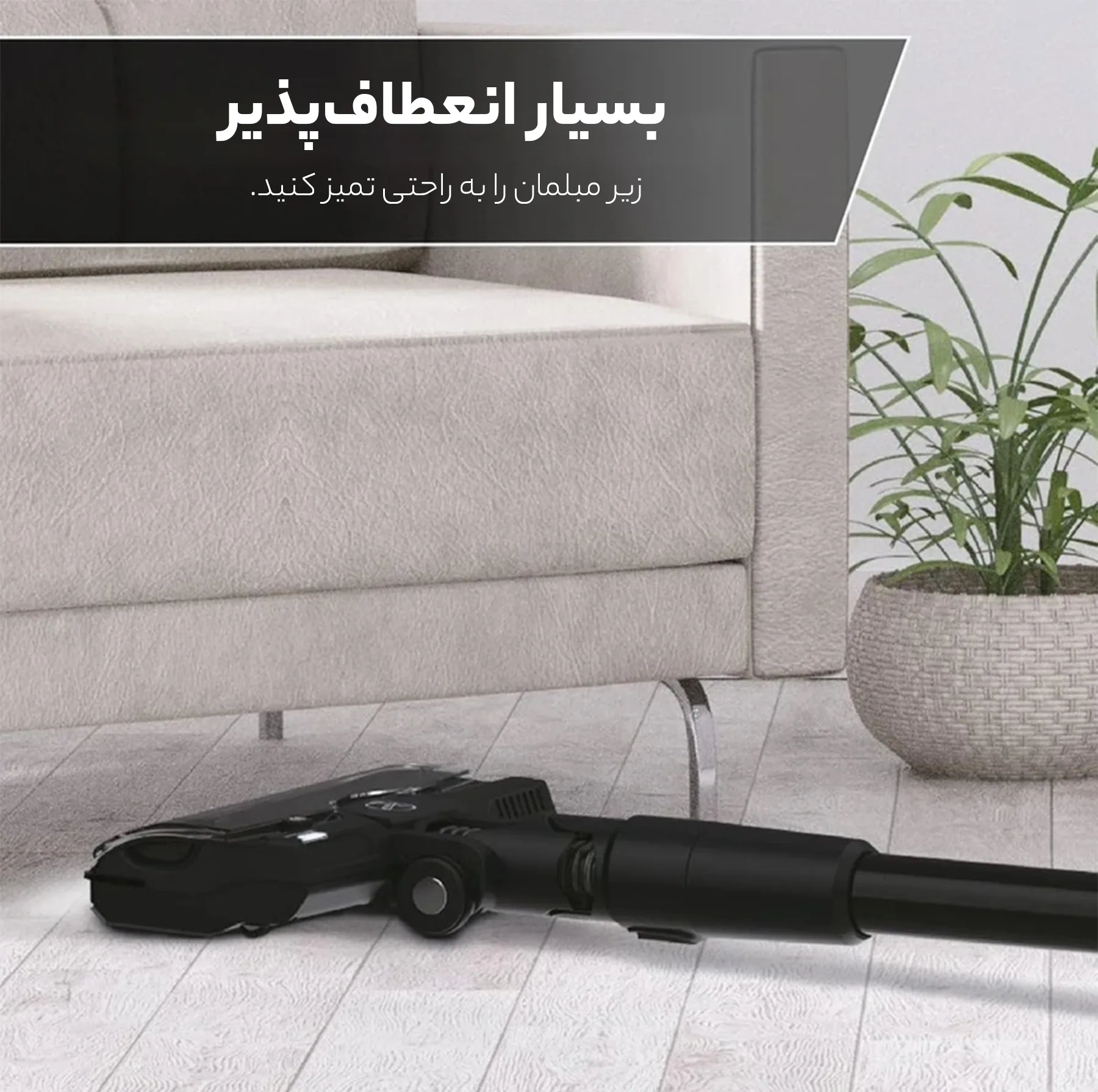 جارو شارژی هوور مدل HF410H