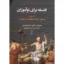 فرهنگ، هنر و فلسفه