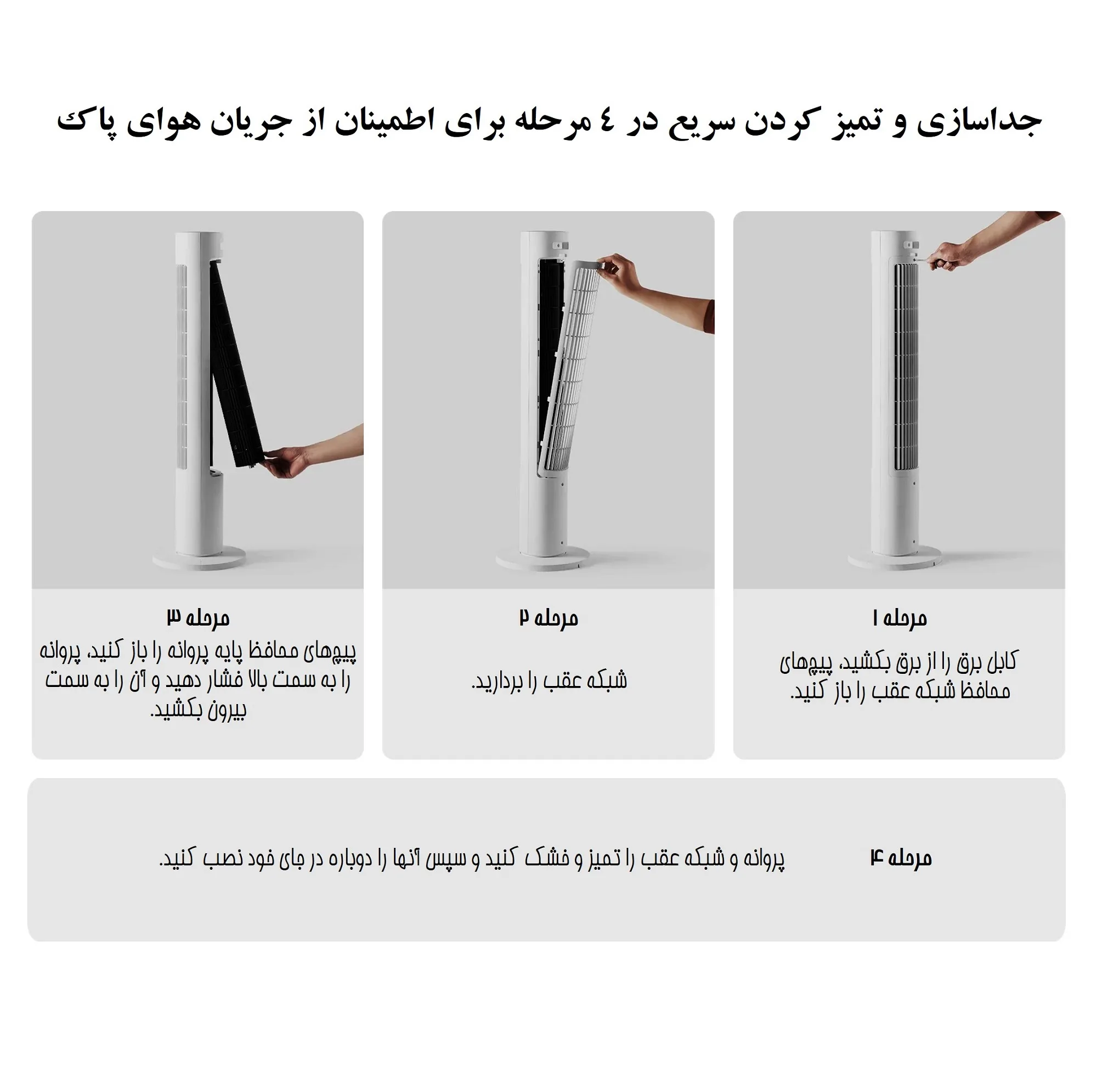 پنکه رومیزی شیائومی مدل Smart Tower Fan 2