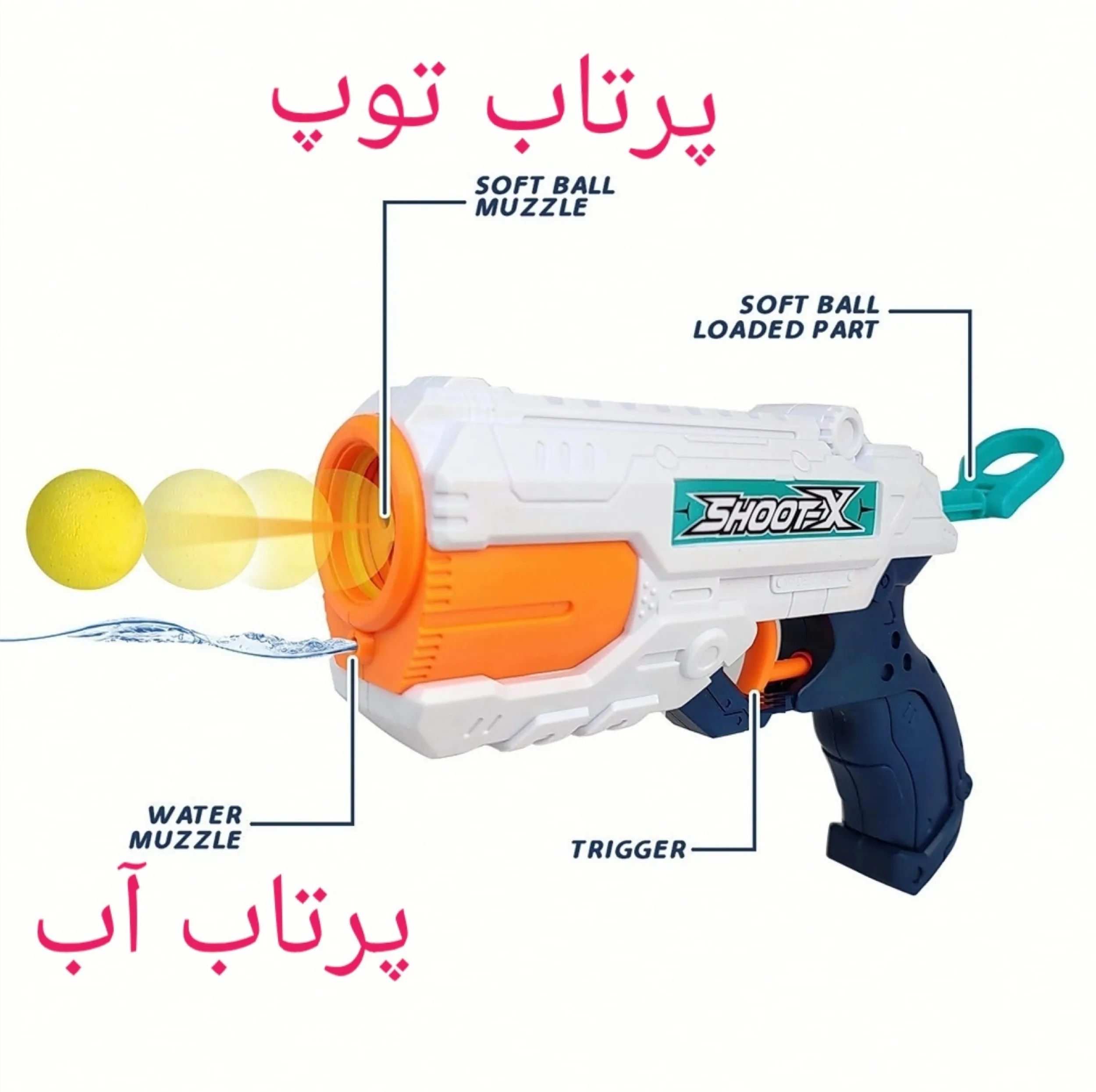 تفنگ بازی مدل دو کاره