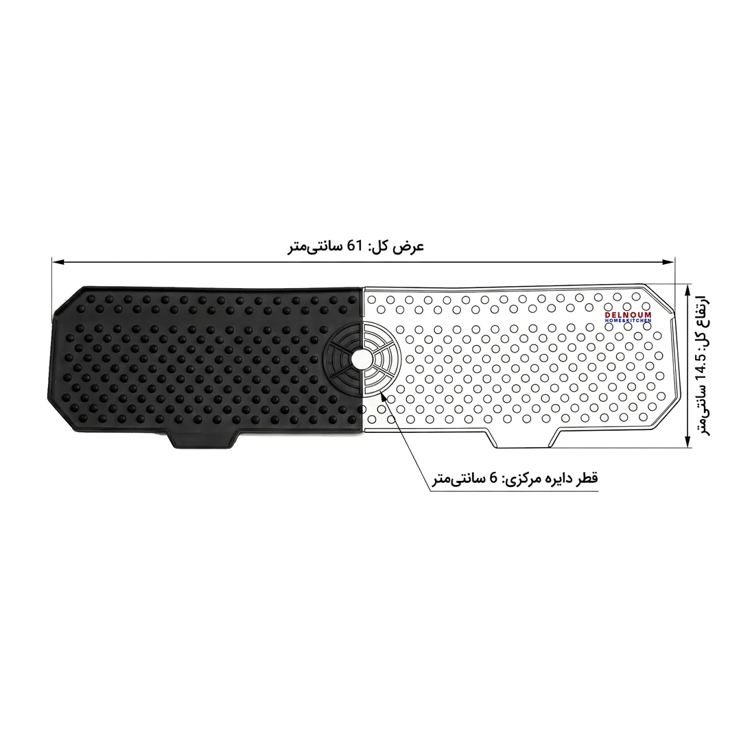 محافظ و آبگیر سینک مدل دلنوم