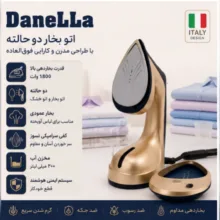 اتو بخار دو حالته 1800 وات دانلا مدل DN-160