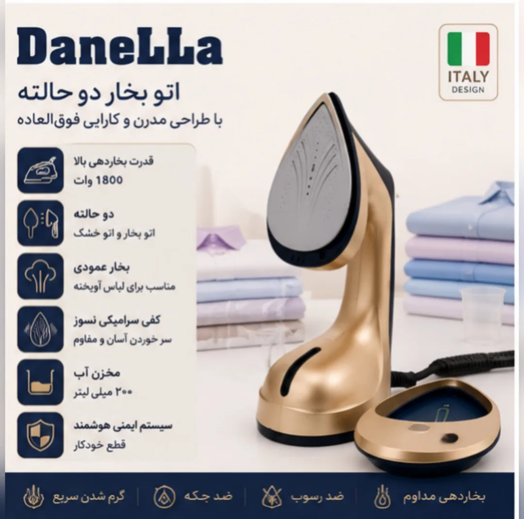 اتو بخار دو حالته 1800 وات دانلا مدل DN-160