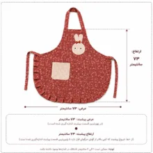 پیش بند آشپزخانه مدل لیلیوم