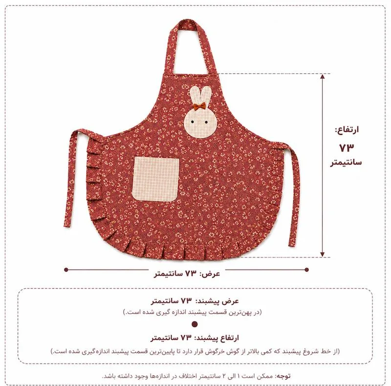پیش بند آشپزخانه مدل لیلیوم