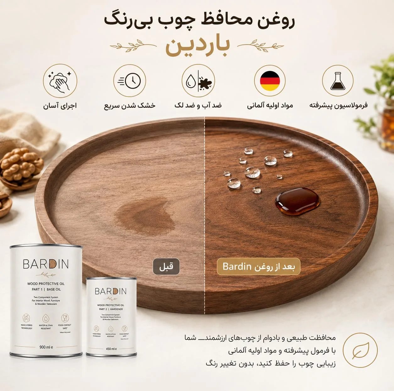 روغن محافظ چوب دو جزیی بردین  مدل PURE حجم 1350 میلی لیتر مناسب برای چوب طبیعی