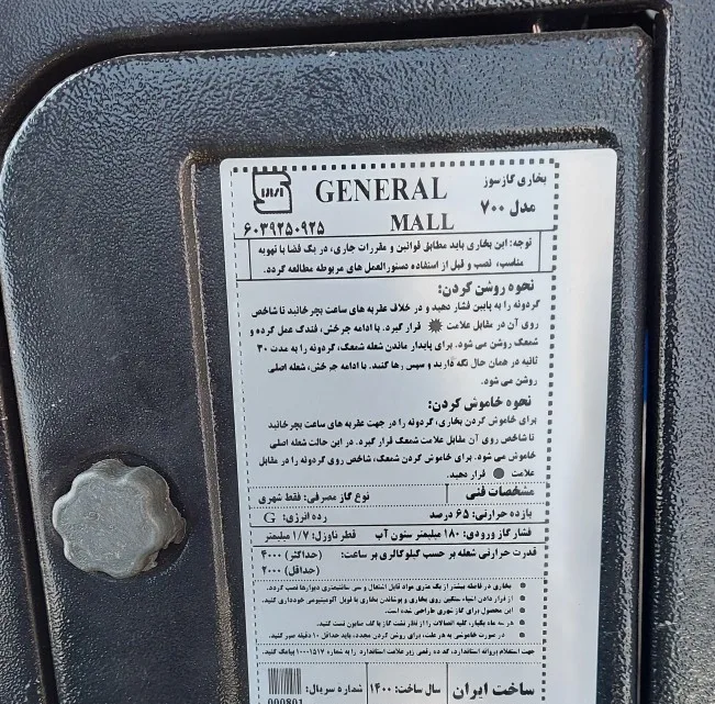 بخاری گازی  مدل آدنیس 7000