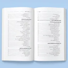 کتاب ماجراجویی با پایتون اثر محمدمهدی قائمی نشر کیان