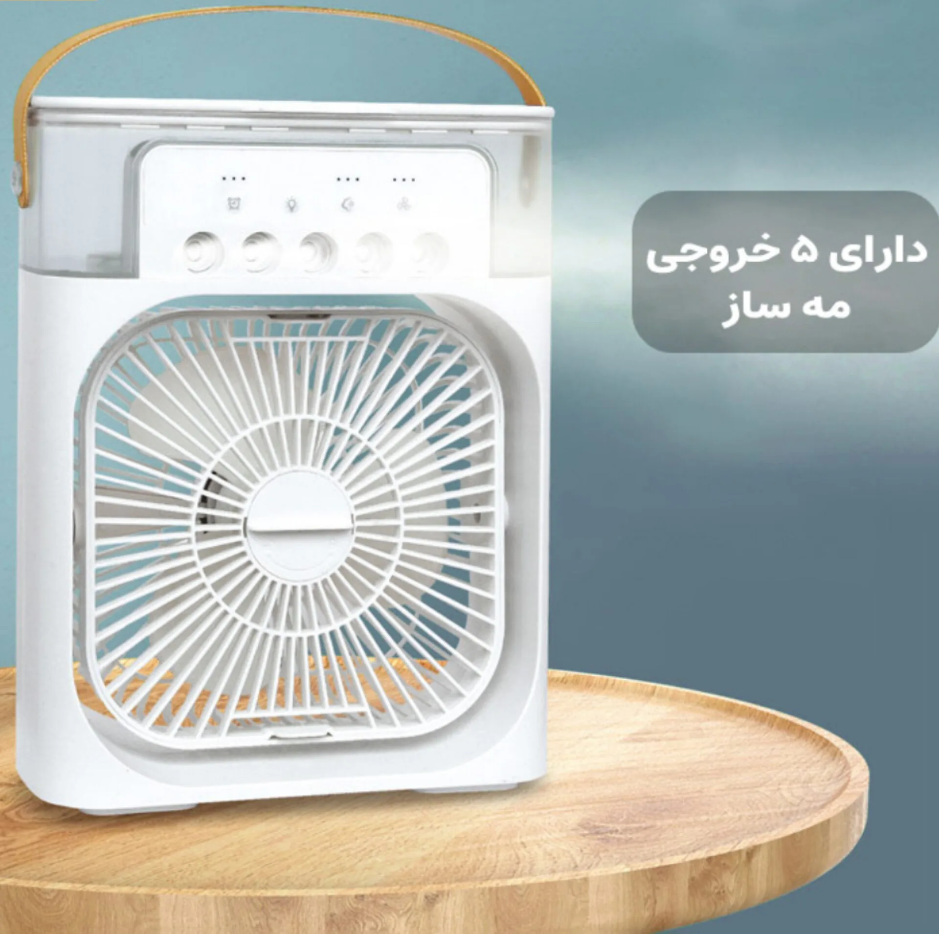 پنکه رومیزی مدل مینی پنکه بخور دار