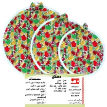 ست دم‌کنی 3 تکه منسوجات خسروشاهی برتر مدل بندی طرح آووکادو کد DAM32