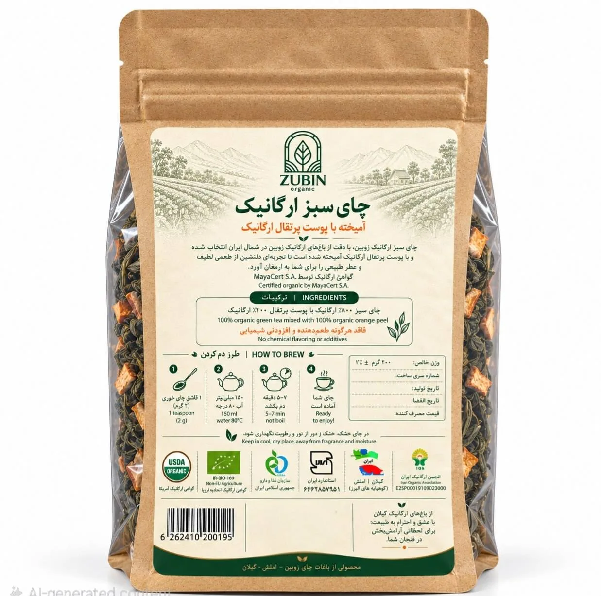 چای سبز پرتقالی معطر ایرانی زوبین - 200 گرم