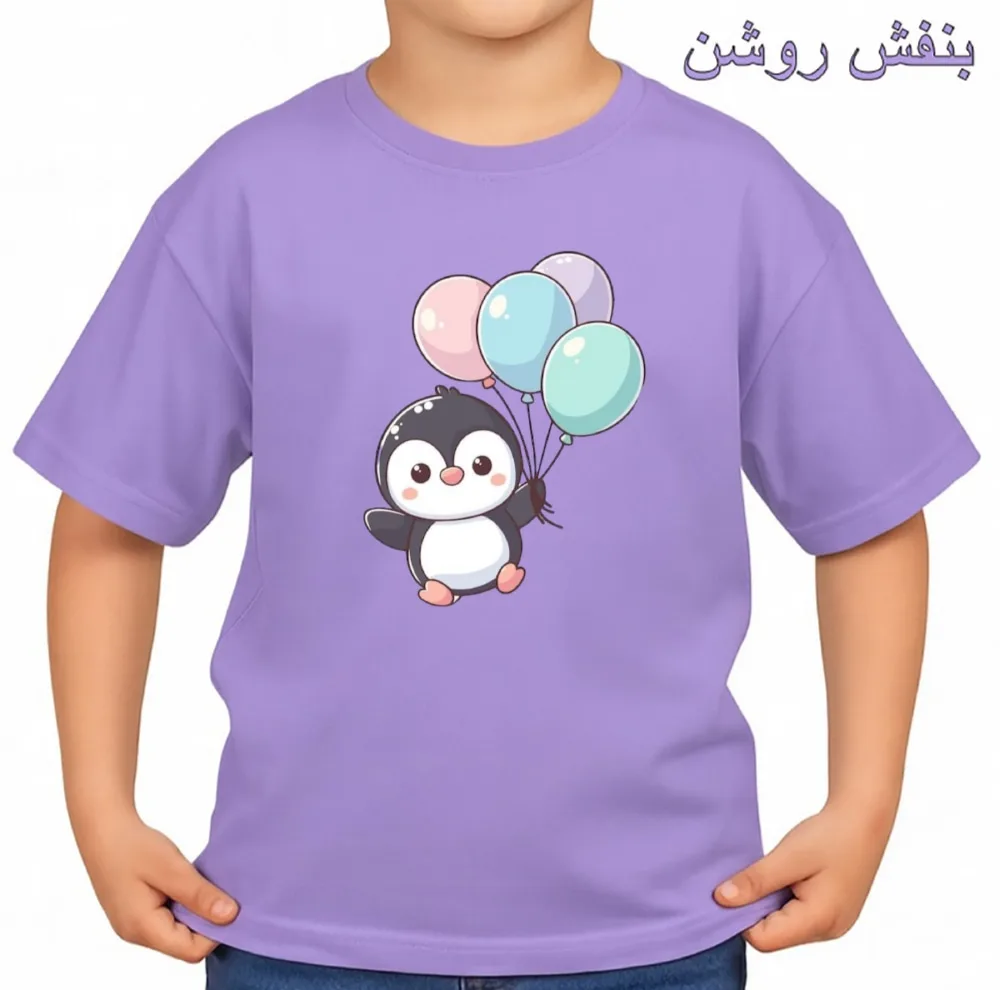 تیشرت آستین کوتاه بچگانه مدل پنگوئن کد v10