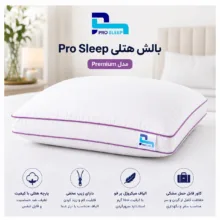 بالش پرو اسلیپ مدل میکروفایبرژل هتلی سایز 57x35 سانتی متر