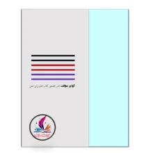 کتاب The Wellbeing Centered Workplace اثر Chris Cummings
انتشارات آوای مؤلف