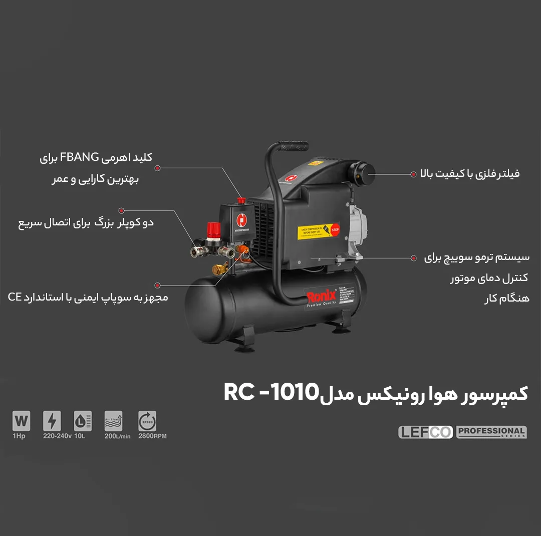 کمپرسور هوا رونیکس مدل RC-1010
