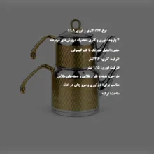 ست کتری و قوری سیلا مدل GOLD_57 گنجایش کتری 2.6 لیتر و گنجایش قوری 1.15 لیتر