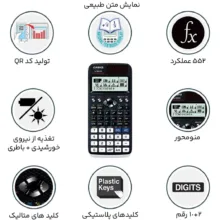 ماشین حساب مدل fx-991Ex