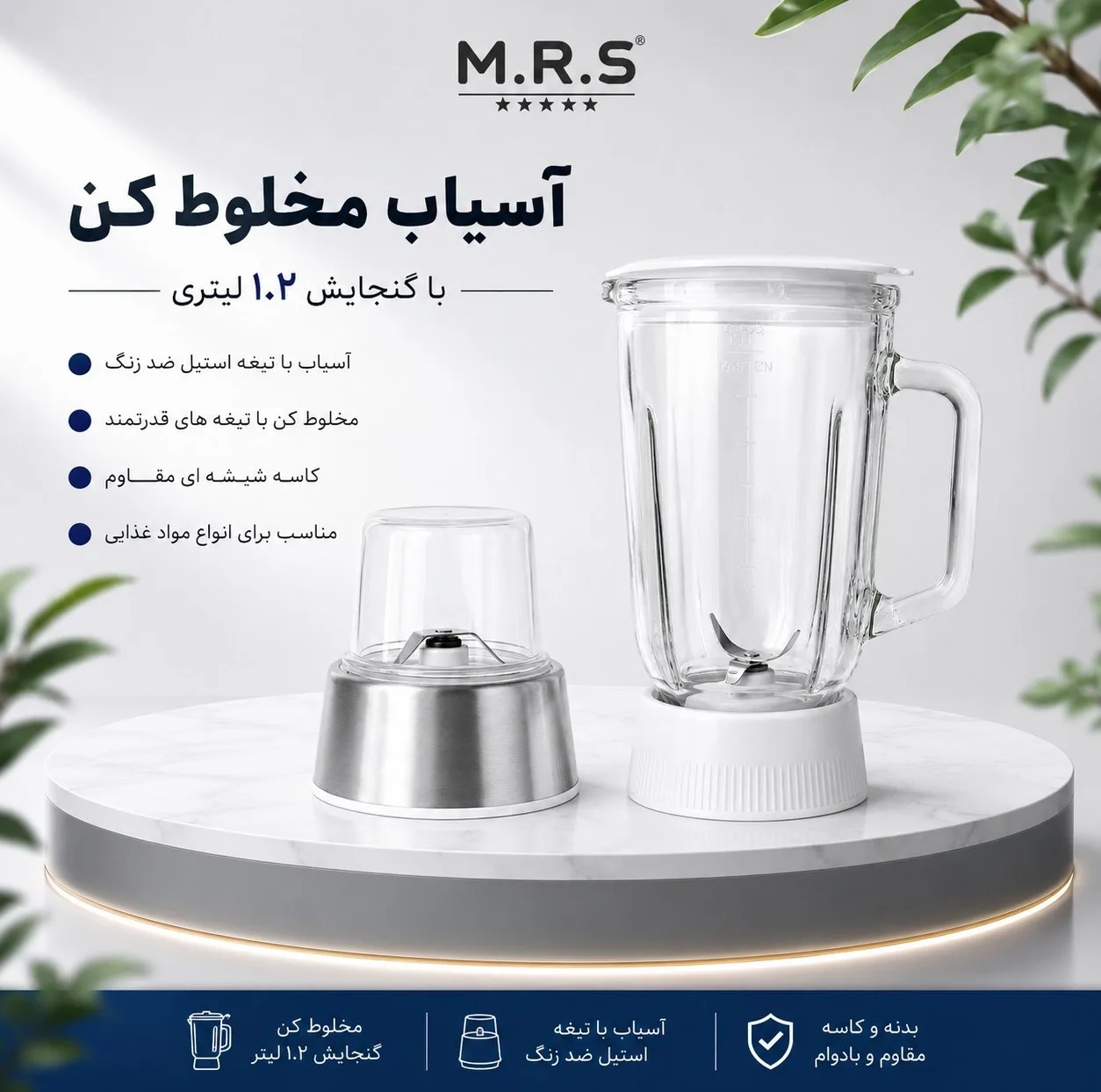 غذاساز 11 کاره ام آر اس مدل MRS4040