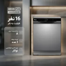 ماشین ظرفشویی 16 نفره گرین پی جی دبلیو مدل GDW1616A-S