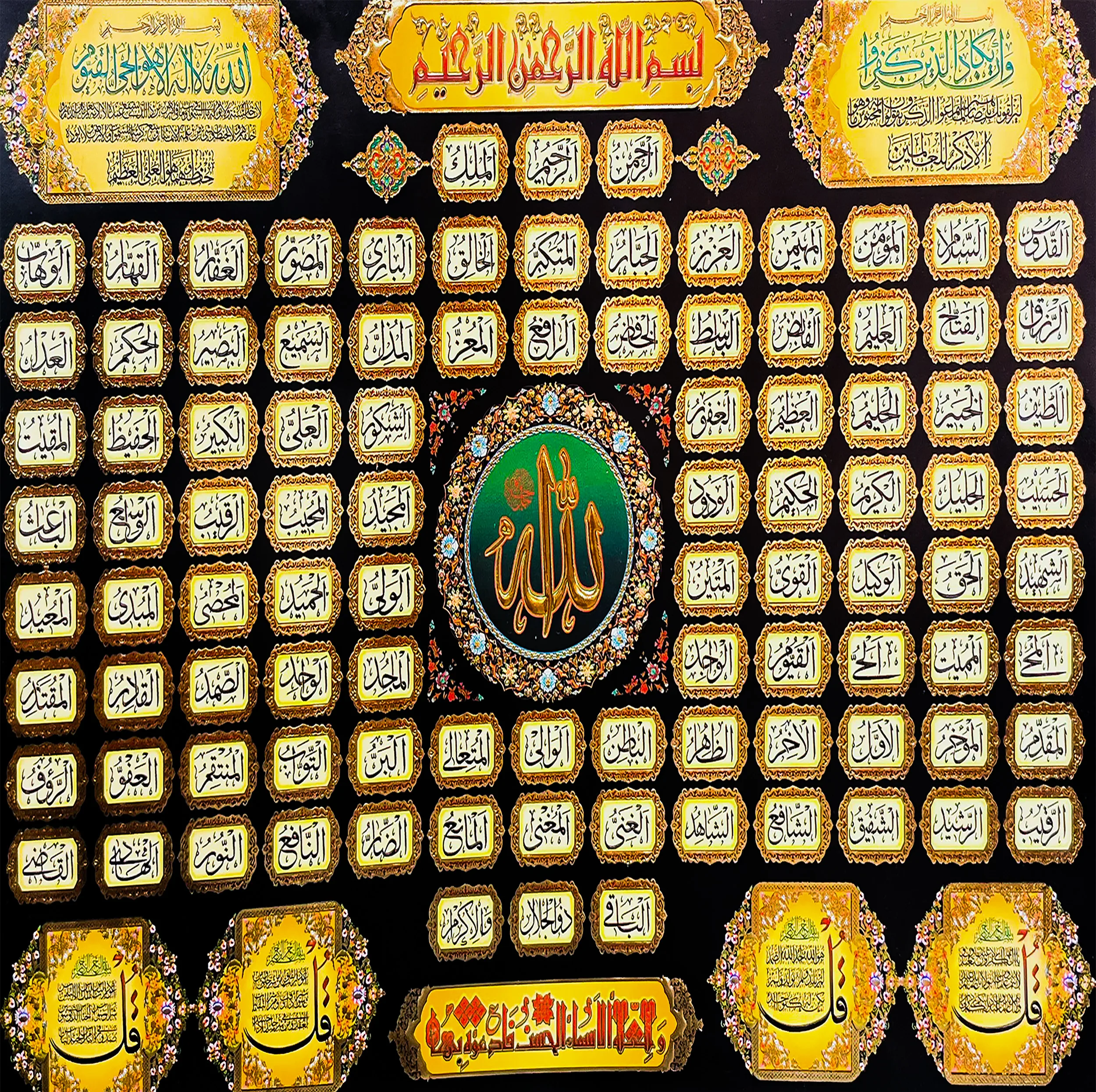 تابلو خاتم کاری چوبی صنایع دستی فاخر مدل گوشه دار ممتاز طرح اسماء الحسنی و چهار قل کد HQ53p43in4030-6f6