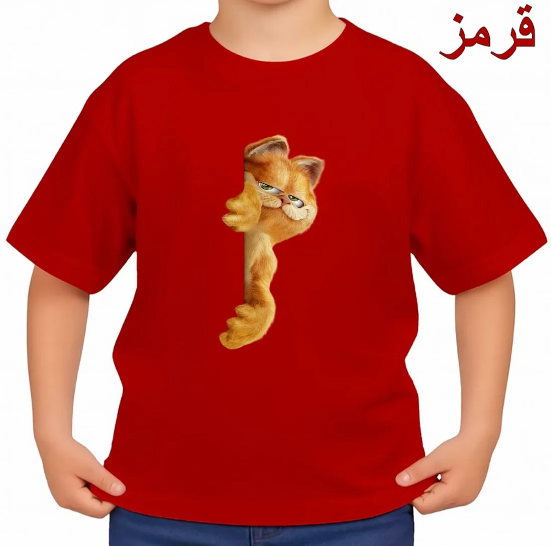 تی‌شرت آستین کوتاه بچگانه مدل گارفیلد کد p1