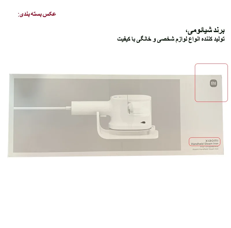 اتو بخار 1200 وات شیائومی مدل MI B502CN