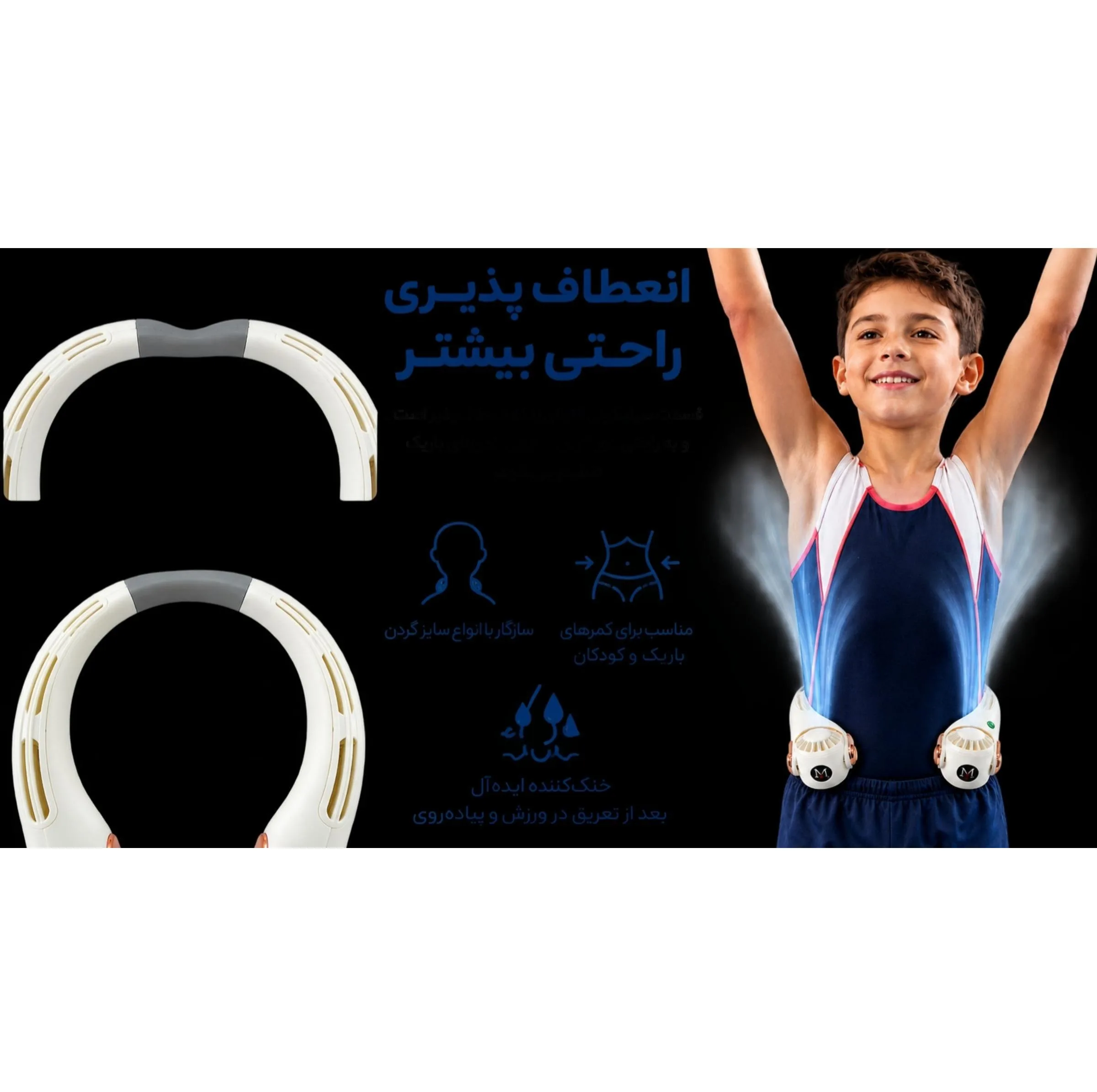 پنکه گردنی همه کاره شارژی مارکو مدل Super-ice-Master